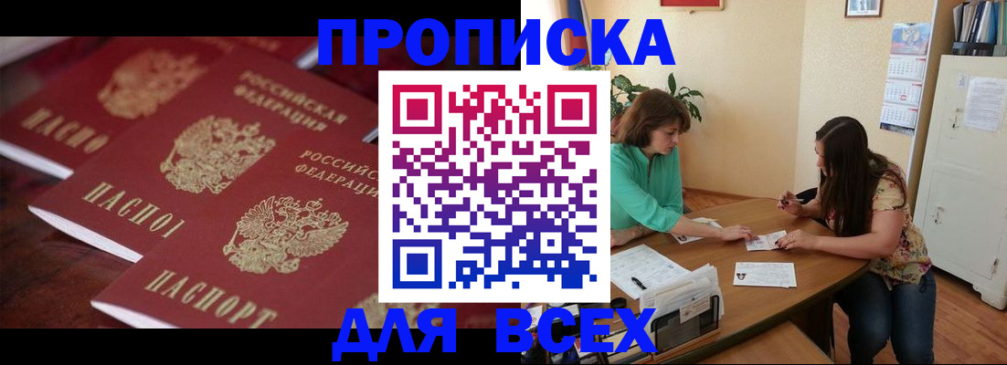 временная регистрация 2025 в Луге