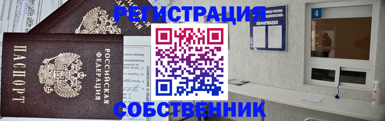 временная регистрация в Луге