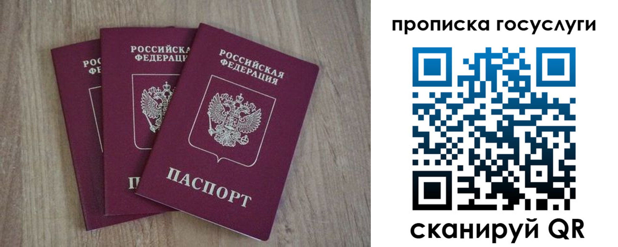 временная регистрация законно в Луге
