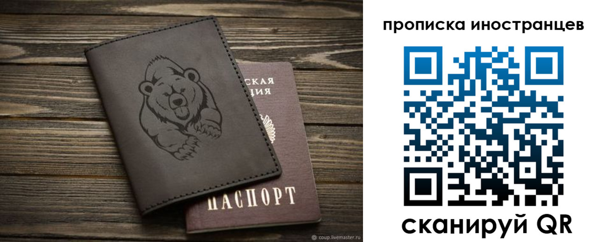 прописка ребенка в Луге