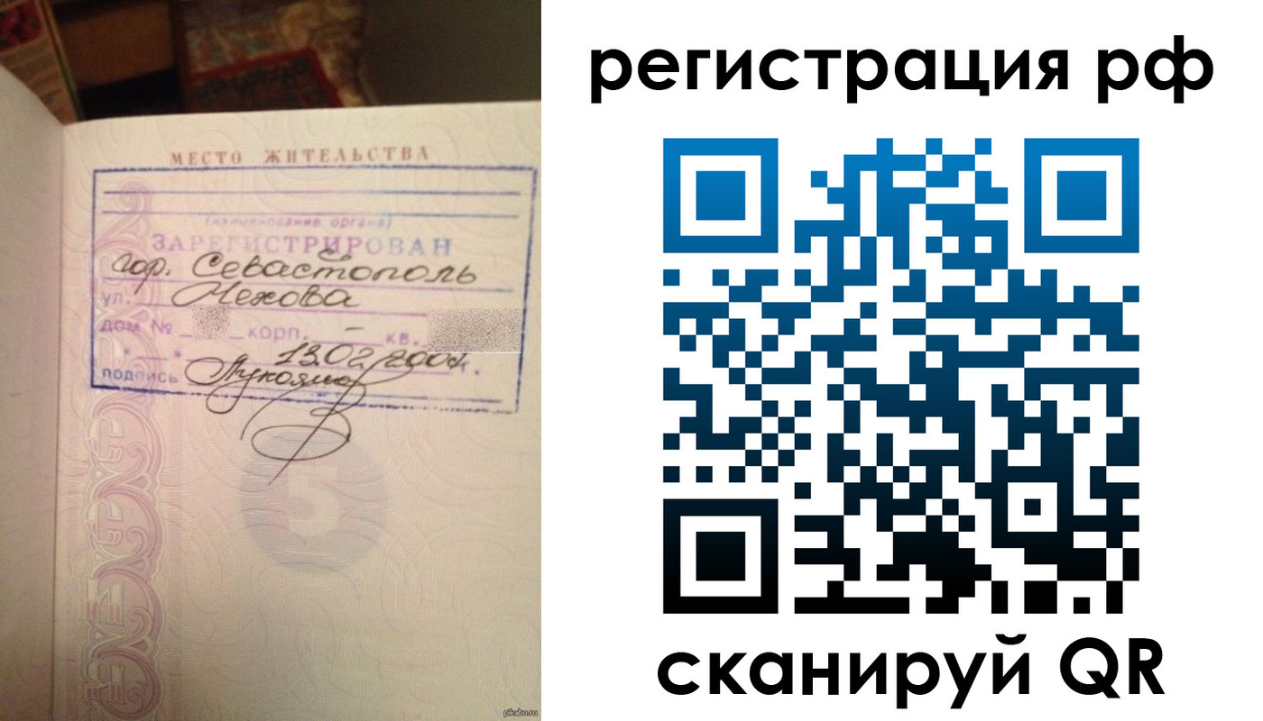 прописка в Луге