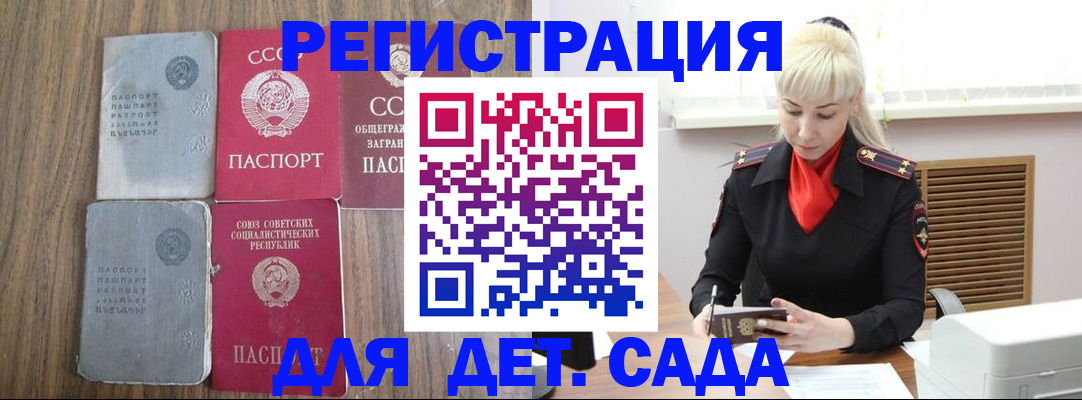 прописка для работы в Луге