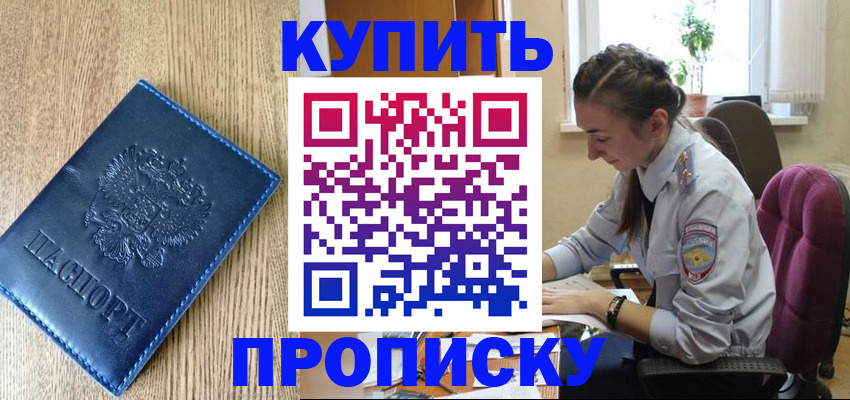 временная регистрация в квартире в Луге