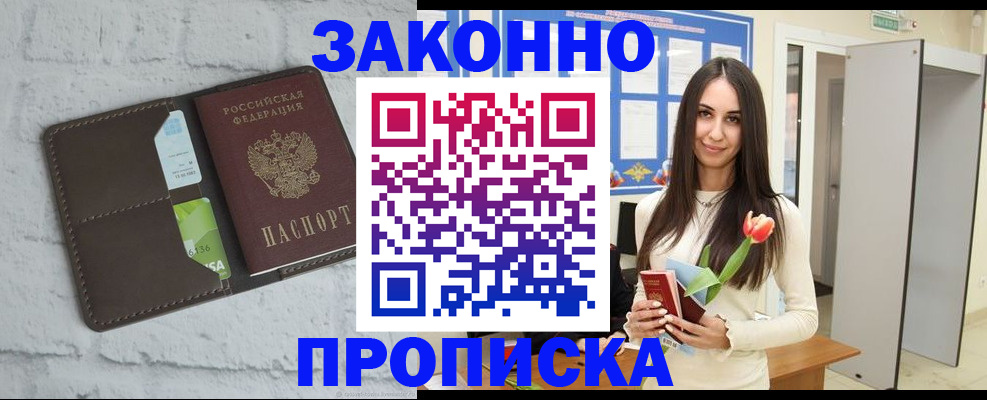 временная регистрация в Луге