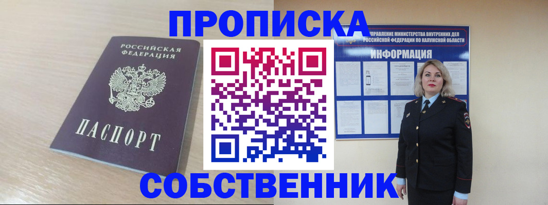 найти адрес прописки в Луге