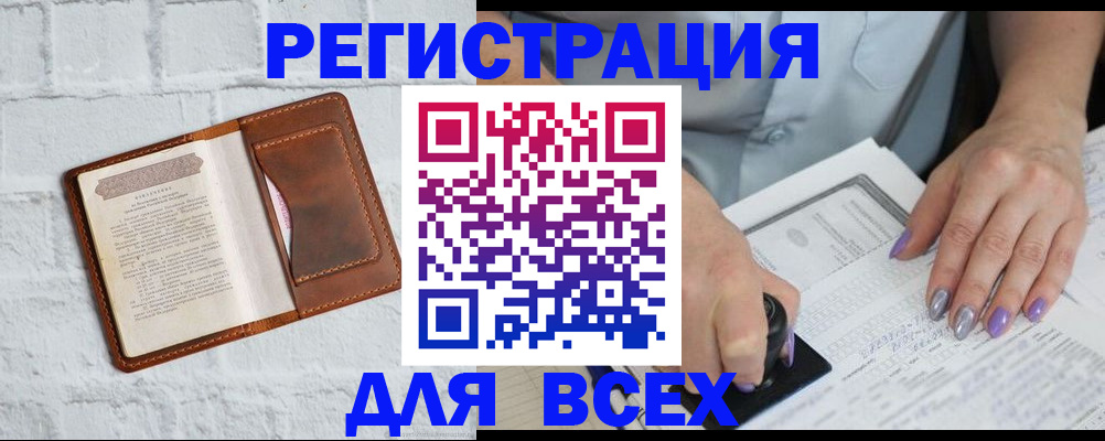 временная регистрация в Луге