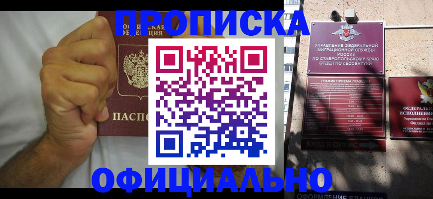 где прописаться в Луге
