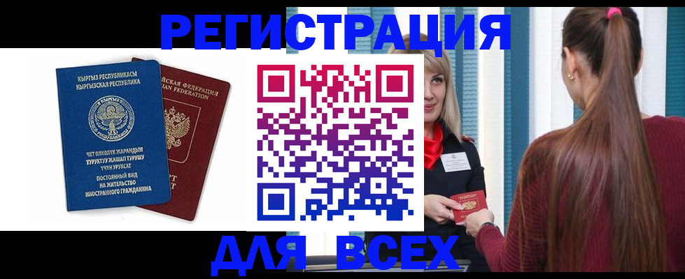 временная регистрация адрес в Луге