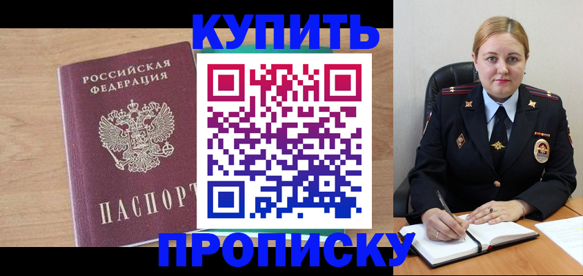 прописка гарантия в Луге