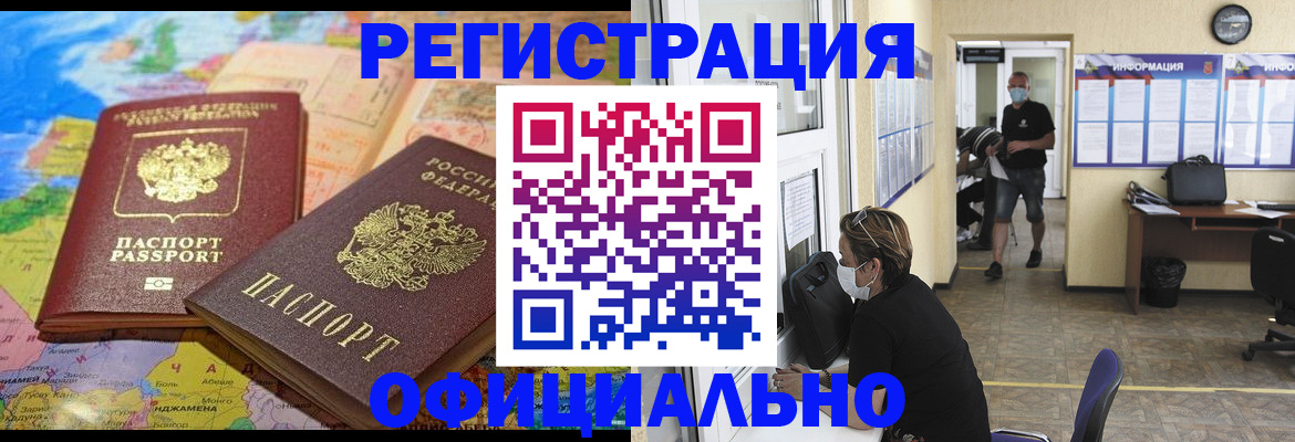 временная регистрация поиск в Луге