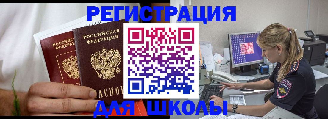 прописка гарантия в Луге